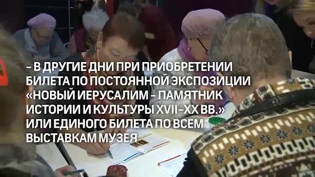 Культурный день в МВК "Новый Иерусалим" смотреть онлайн