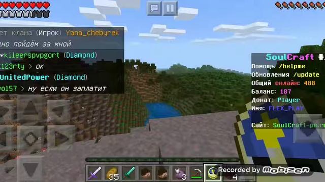 Как быстро и легко развиваться на сервере soulcraft смотреть онлайн