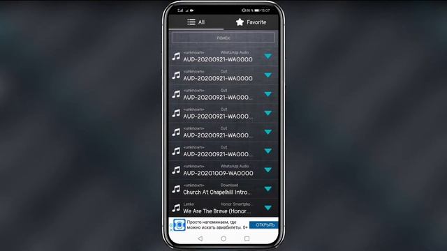 Как обрезать песню для звонка на телефон смотреть онлайн