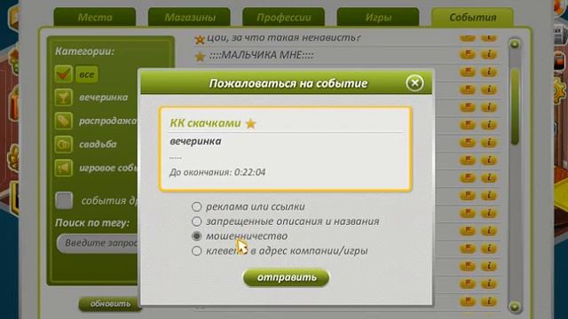 Как быстро стать Хранителем или Изгоем?/Аватария/ смотреть онлайн