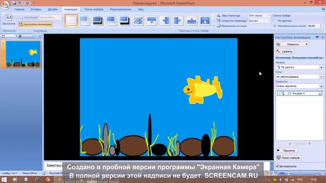 Создаём анимацию в Microsoft Office PowerPoint смотреть онлайн