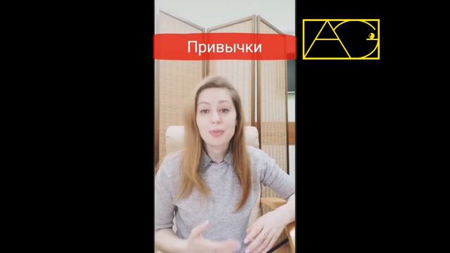 Какую привычку выберете Вы? смотреть онлайн