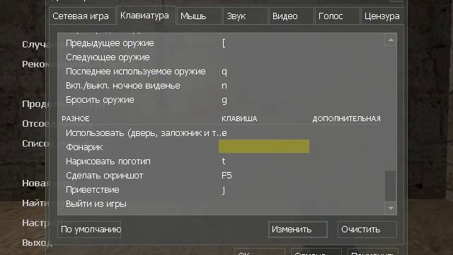 Как быстро мигать ФОНАРИКОМ для CS 1.6;CSS смотреть онлайн