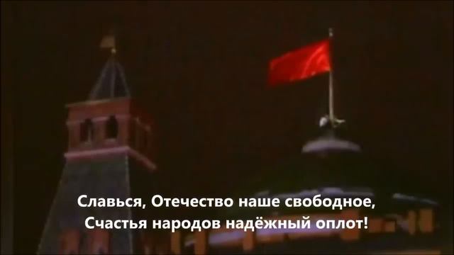 Подъем флага СССР над Кремлём, о котором мы мечтаем. смотреть онлайн