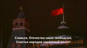 Подъем флага СССР над Кремлём, о котором мы мечтаем.