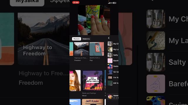 Как вставить звук в видео на айфон смотреть онлайн