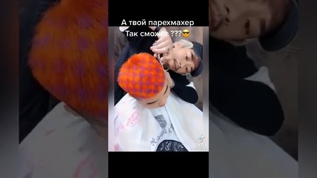 супер парикмахер смотреть онлайн