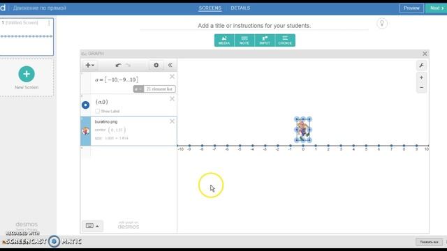 Как привязать картинку к подвижной точке в Teacher.desmos?