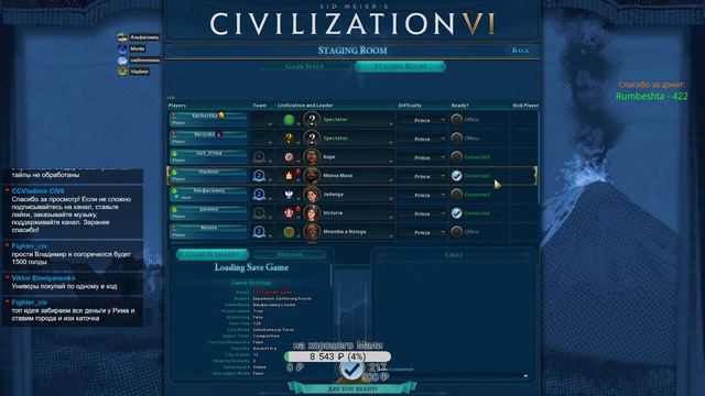 Civilization VI 4vs4 первая игра нового состава CC pro team смотреть онлайн