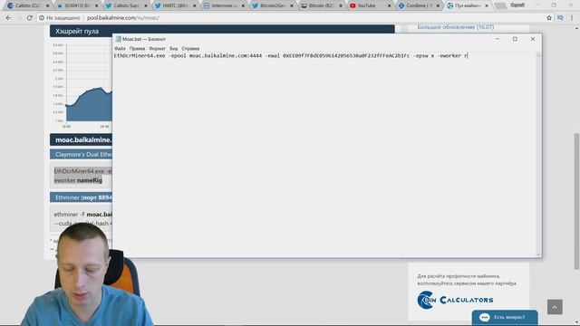 Настройка майнинга Moac - Китайская криптовалюта смотреть онлайн