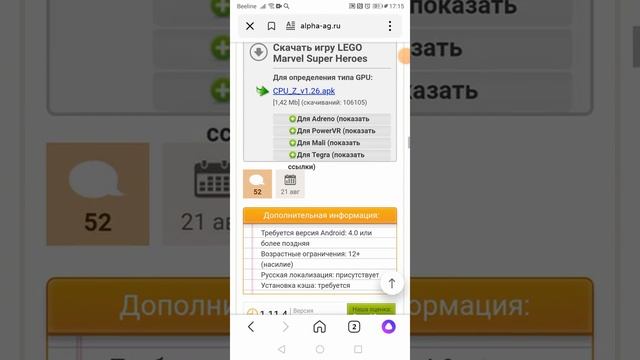 как скачать лего марвел смотреть онлайн
