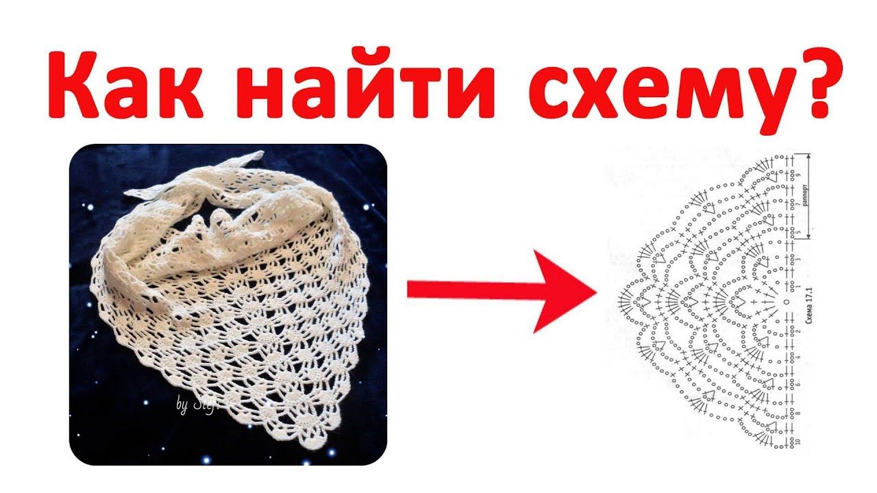Как найти схему? смотреть онлайн
