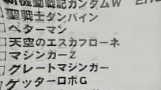 Super Robot Wars Compact 3 Commercial смотреть онлайн