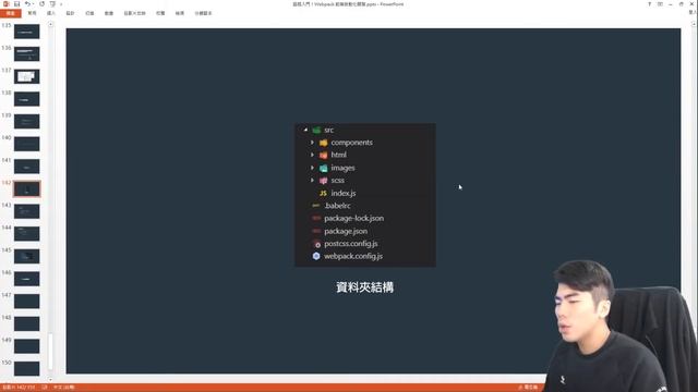 【webpack4 #29】- 建構自己的 React 開發環境 смотреть онлайн