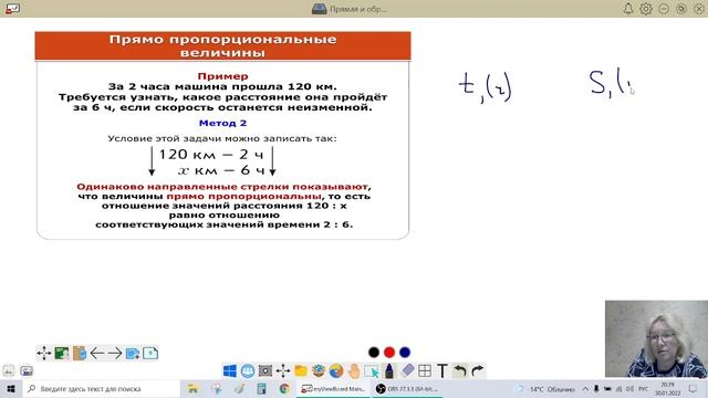 Прямая пропорциональная зависимость смотреть онлайн