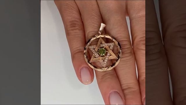 Подвеска "Звезда Давида" смотреть онлайн