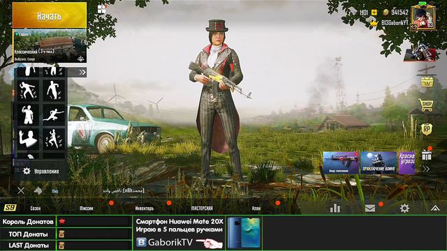 Максимальные настройки графики PUBG Mobile | Max Settings смотреть онлайн