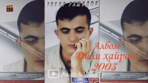 Зокири Рашиди Албом "Дили хайрон" 2003/Кисми-2 Бо  дархости  мухлисо