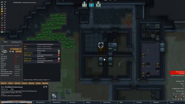 RimWorld Vanilla №2 Понижаем Сложность. смотреть онлайн