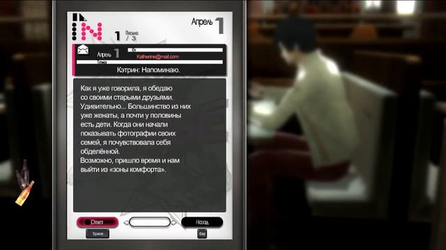 ОБЗОР ИГРЫ: Catherine Classic