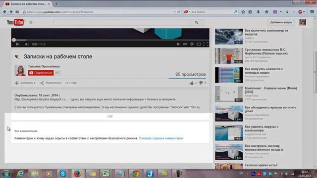 Как отключить безопасный режим YouTube смотреть онлайн