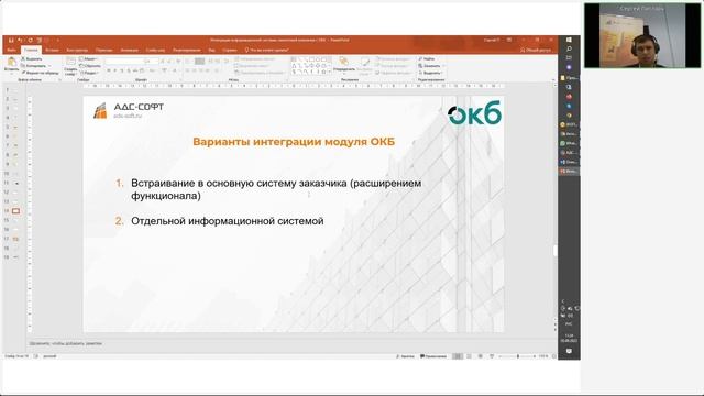 Автоматизация обмена данными с ОКБ для лизинговых компаний смотреть онлайн