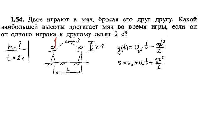 1.54 Двое играют в мяч, бросая его друг другу смотреть онлайн