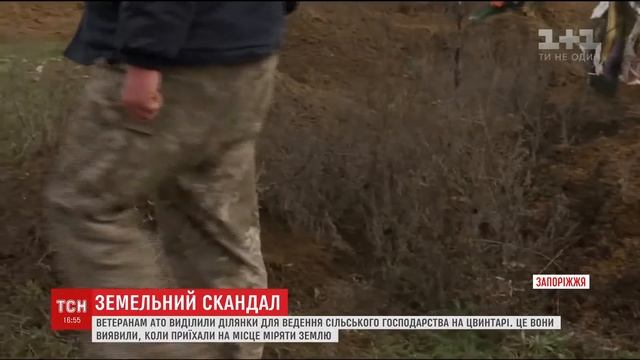 Бойцам АТО выдали землю на кладбище./Soldiers ATO gave the land to the cemetery. смотреть онлайн