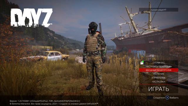 Ливония дейз по каифу смотреть онлайн