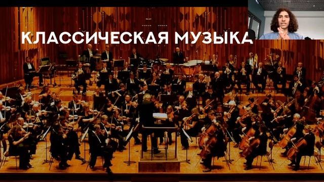 Клуб меломанов. О восприятии музыки: как слушать музыку смотреть онлайн