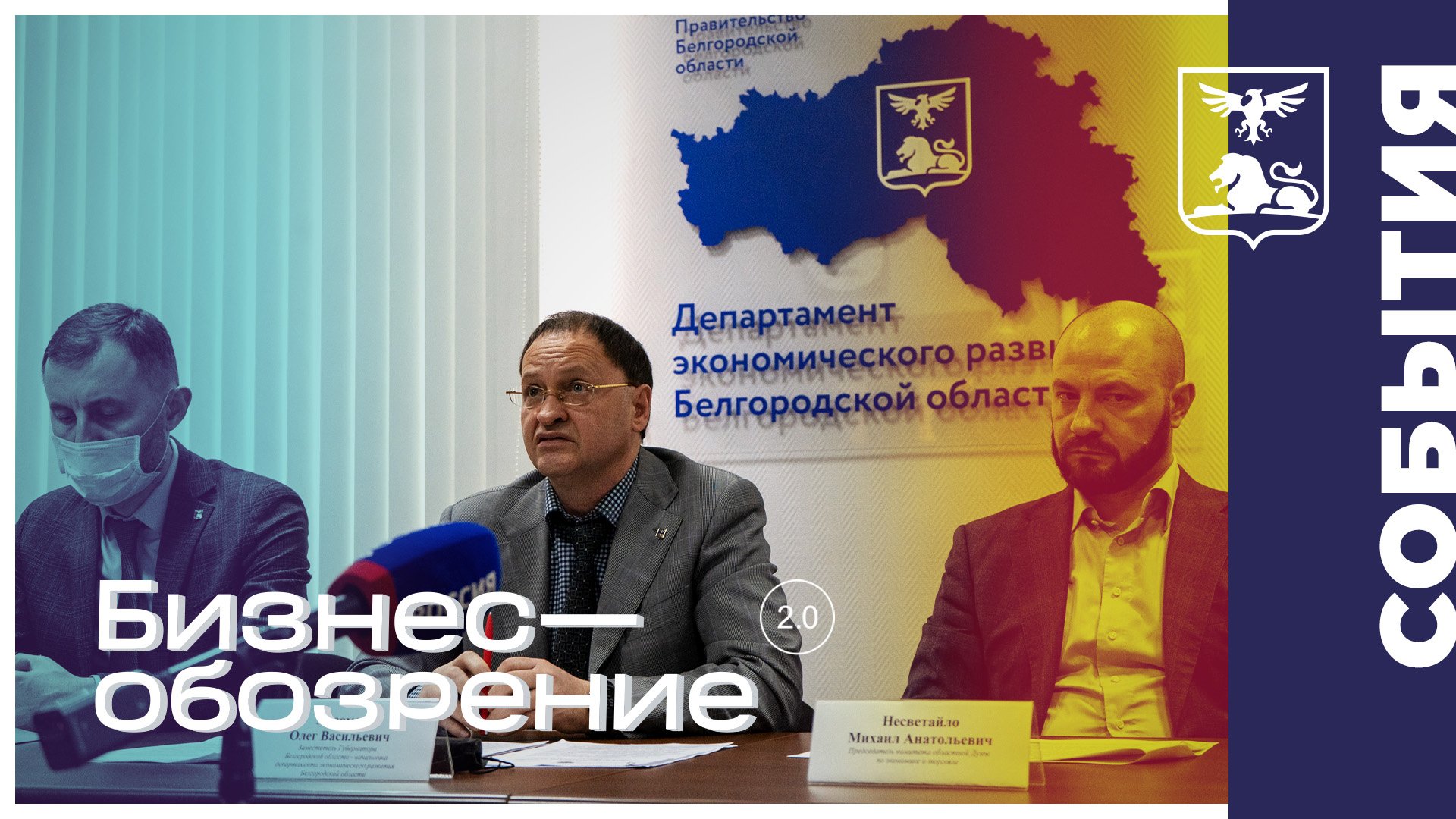 Совещание в рамках выполнения распоряжения правительства РФ смотреть онлайн