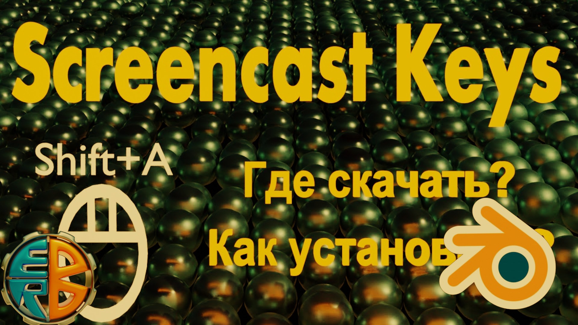 [Screenkeys-addon] Программа для ОТОБРАЖЕНИЯ НАЖАТЫХ КЛАВИШ на экране. смотреть онлайн