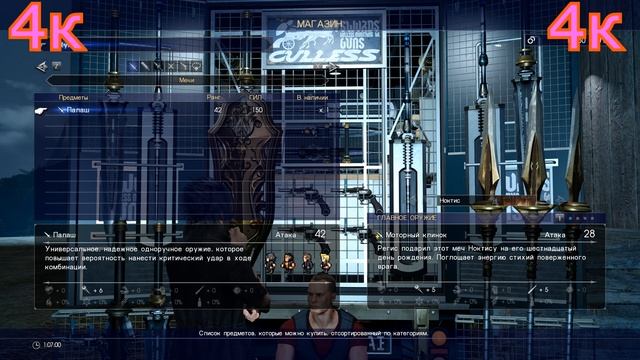 Final Fantasy XV Windows Edition Стильная игра смотреть онлайн