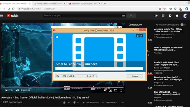 Как скачать видео/музыку с YouTube? смотреть онлайн