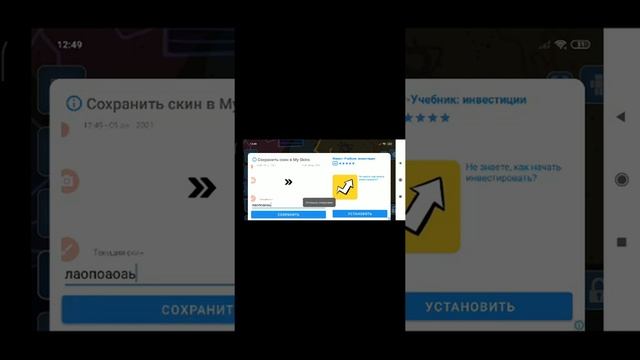 как сделать невидимый скин навсегда!!!!! БЕЗ ПРОБЛЕМ!!!!! смотреть онлайн