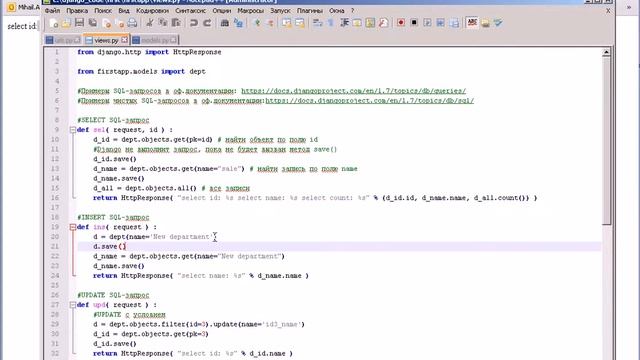 Django: простой проект часть 6 смотреть онлайн