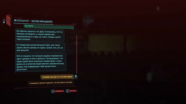 Cyberpunk 2077.ПРИЗРАЧНАЯ СВОБОДА.#7.ЛИХА БЕДА НАЧАЛО. БЛУЖДАЮТ ТЕНИ. смотреть онлайн