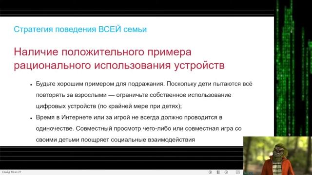 Родительский контроль Зачем он нужен и как его осуществить смотреть онлайн