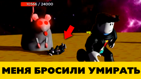 Сбегаю от Крысы, Сырный побег - Roblox Cheese Escape Часть 2