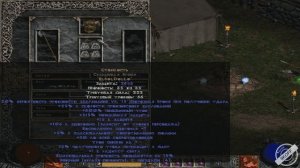 Diablo 2: билд  нова волшебница  (nova sorceress)
