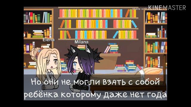 ~Путь к правде~~2серия~Сериал~~Gacha Life~ смотреть онлайн