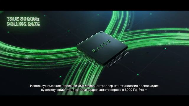 Технология Razer HyperPolling | Реакция вне конкуренции