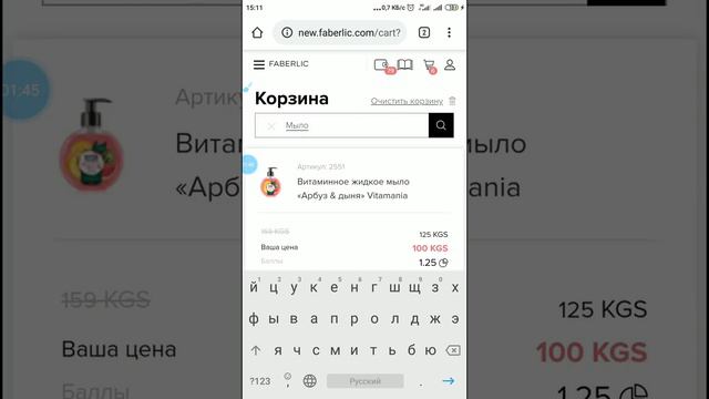Как редактировать заказ Фаберлик? смотреть онлайн