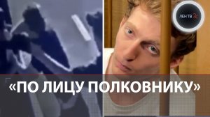 Сыну Мусы Бажаева грозит 10 лет тюрьмы за нападение на полковника полиции в Лужниках