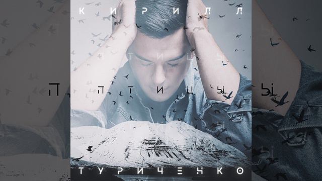 Птицы смотреть онлайн