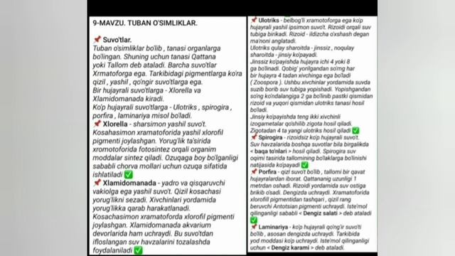 Biologiya Yangi 5-SINF Darsligi ( to'liq ) | Биология Янги 5-СИНФ Дарслиги ( толик ) смотреть онлайн