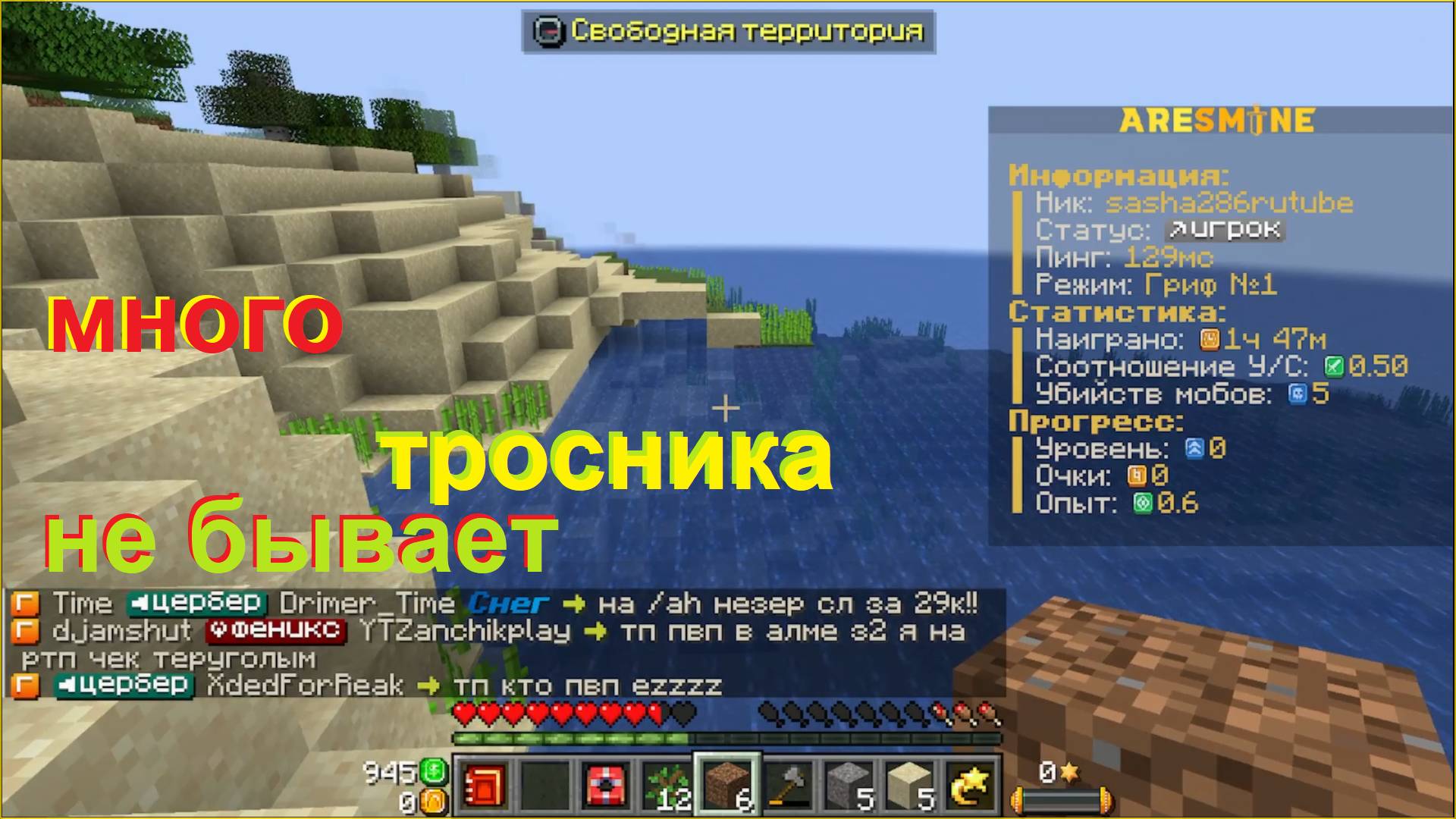 играю на лучшем сервере minecraft часть 2