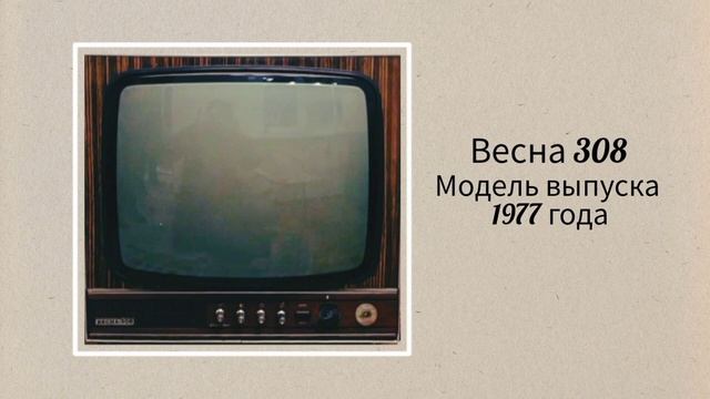Популярные телевизоры в СССР. смотреть онлайн