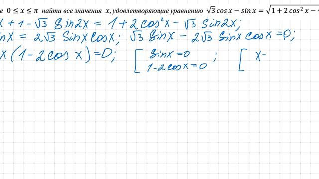 На отрезке найти все значения x смотреть онлайн