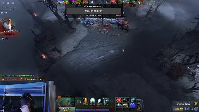 Стрим по Dota 2, Как не нужно играть в Доту смотреть онлайн